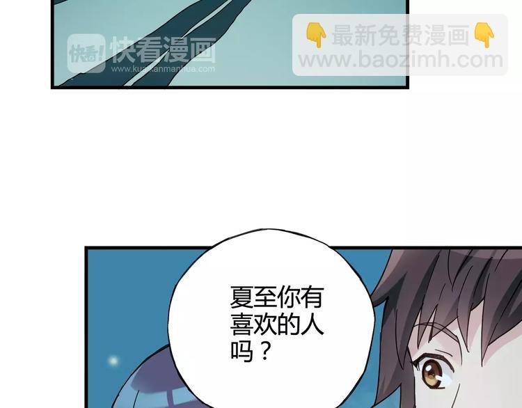第37话 流星下的愿望