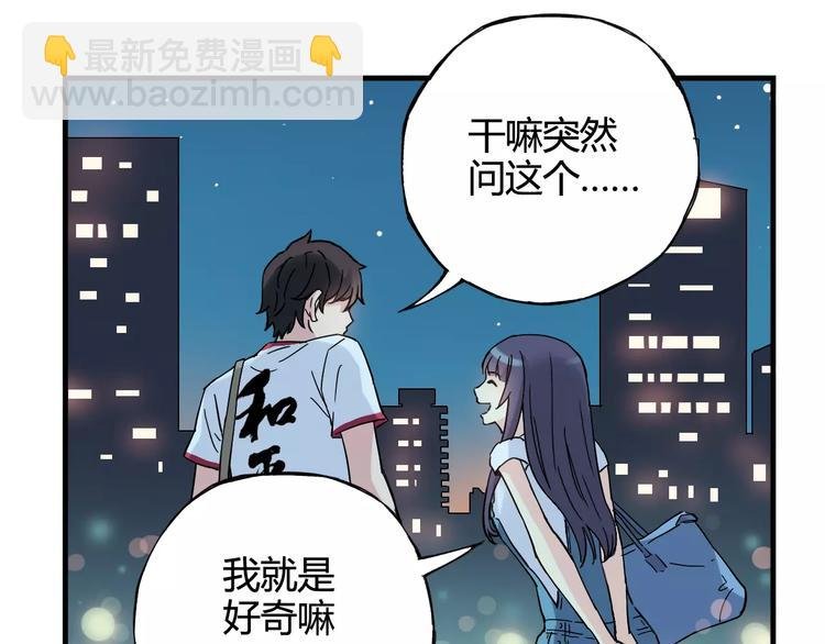 第37话 流星下的愿望