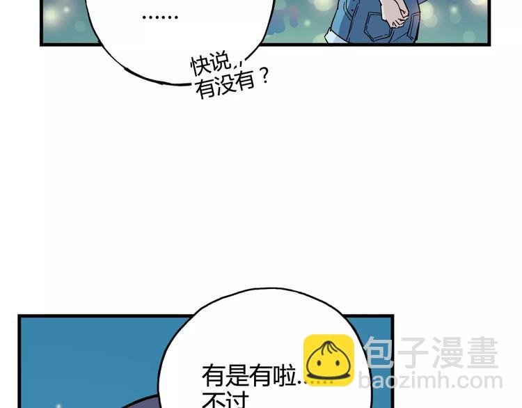 第37话 流星下的愿望