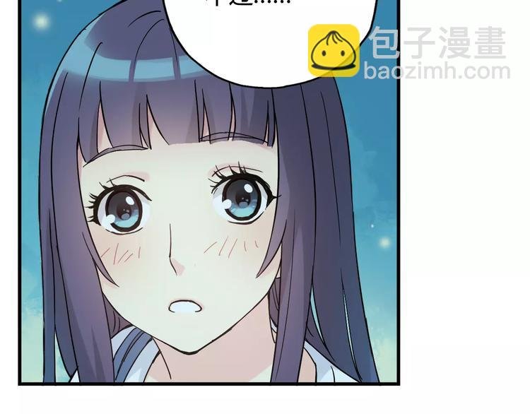 第37话 流星下的愿望