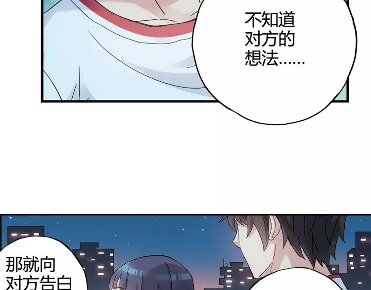 第37话 流星下的愿望