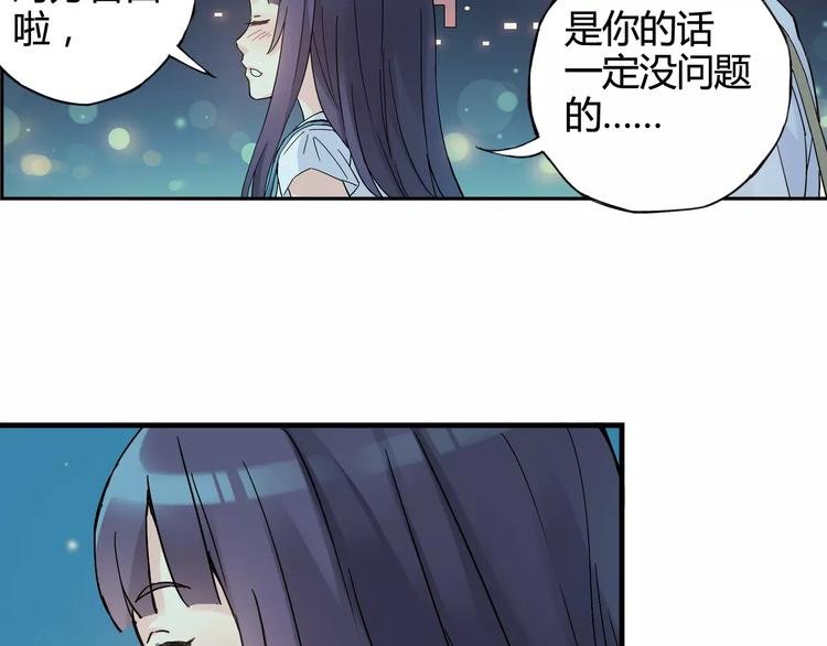 第37话 流星下的愿望