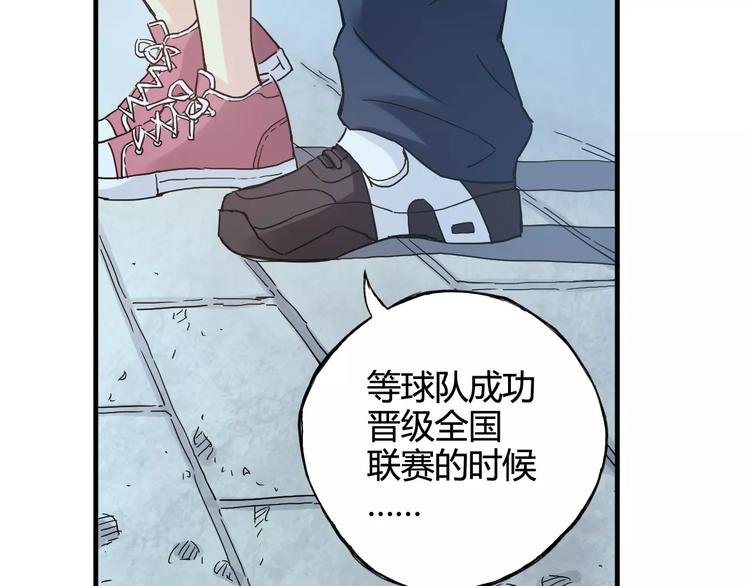 第37话 流星下的愿望