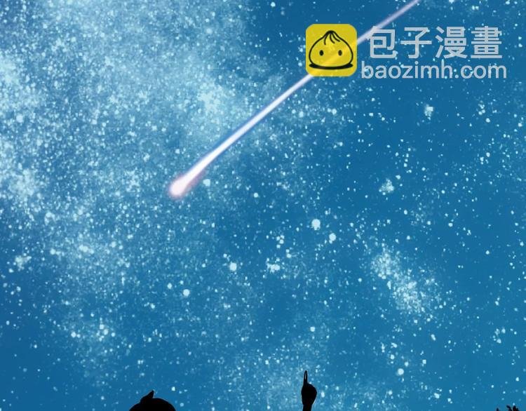 第37话 流星下的愿望