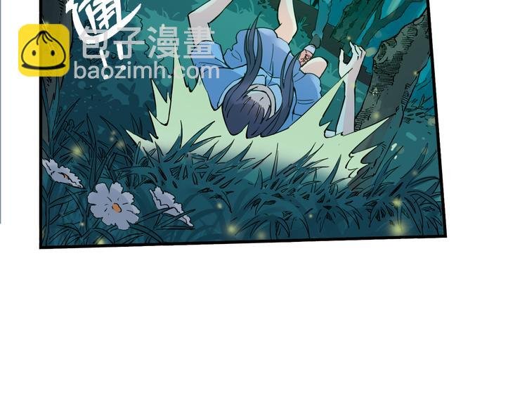第3话 她失忆了……