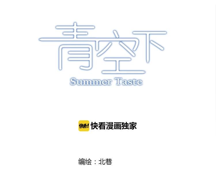第3话 她失忆了……
