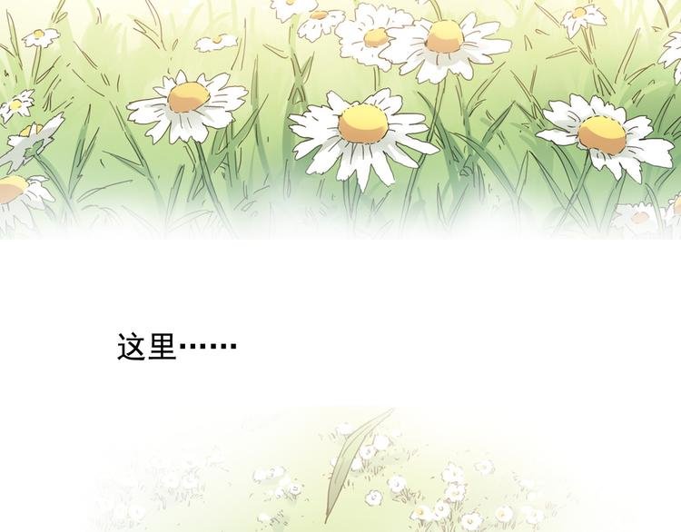 第3话 她失忆了……