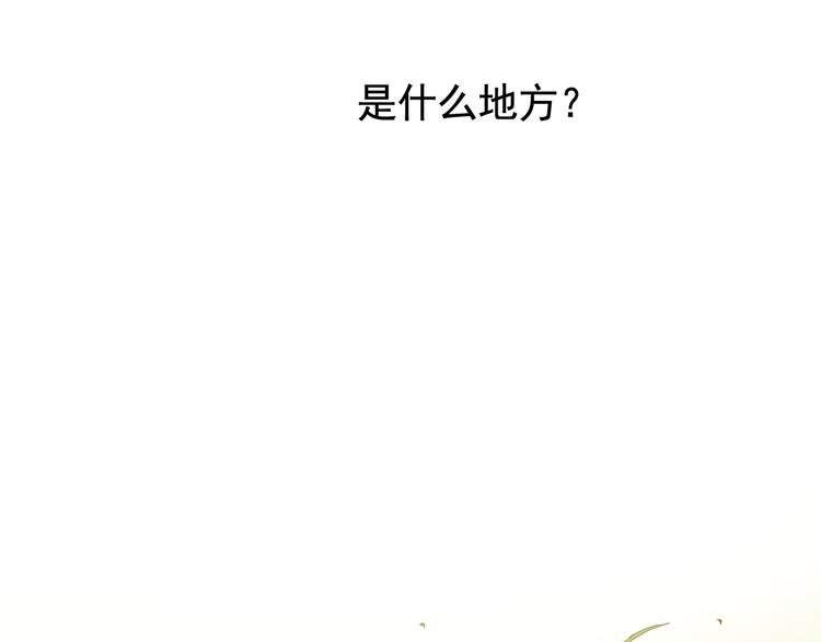 第3话 她失忆了……