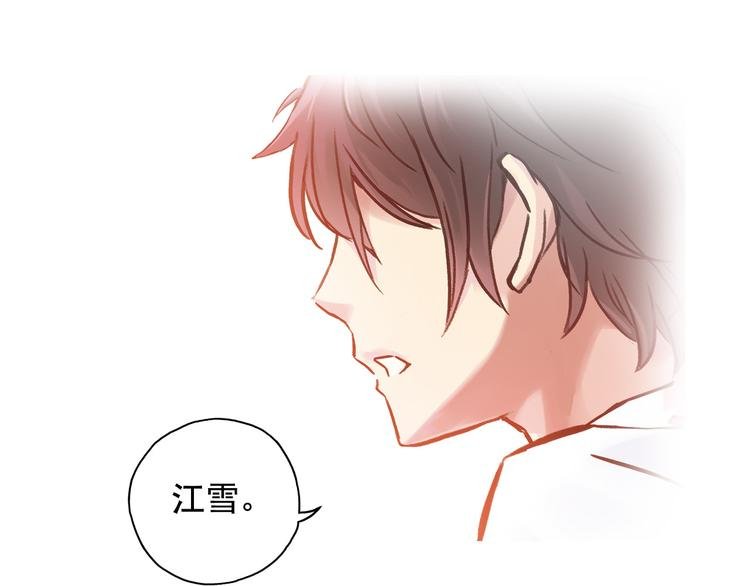 第3话 她失忆了……