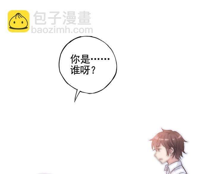 第3话 她失忆了……