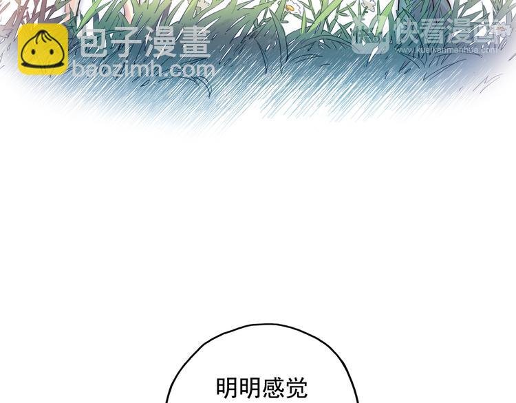 第3话 她失忆了……