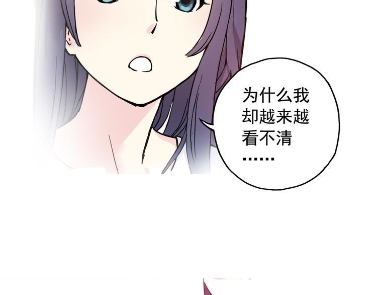 第3话 她失忆了……