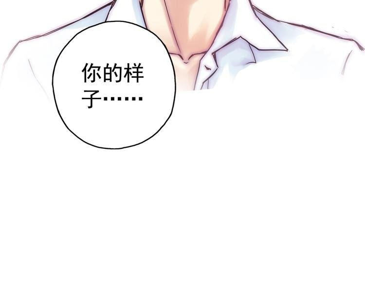 第3话 她失忆了……