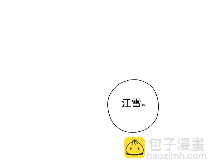 第3话 她失忆了……