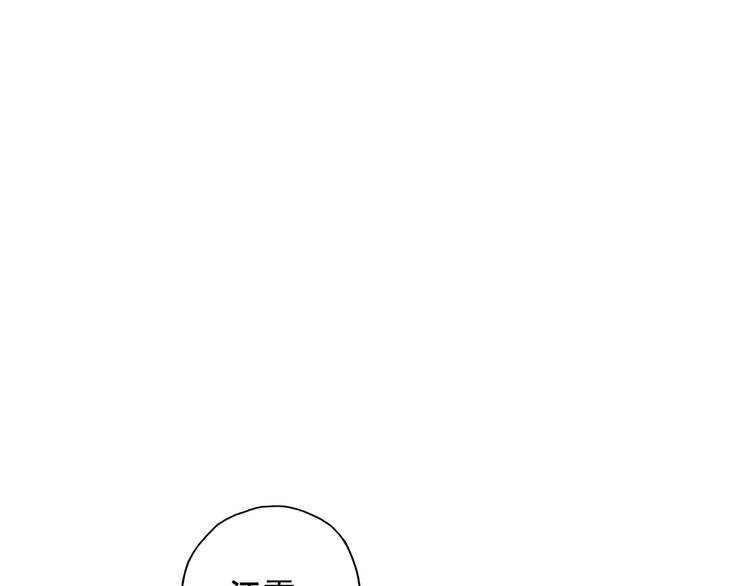 第3话 她失忆了……