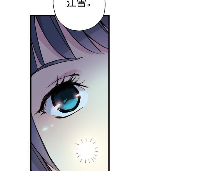第3话 她失忆了……