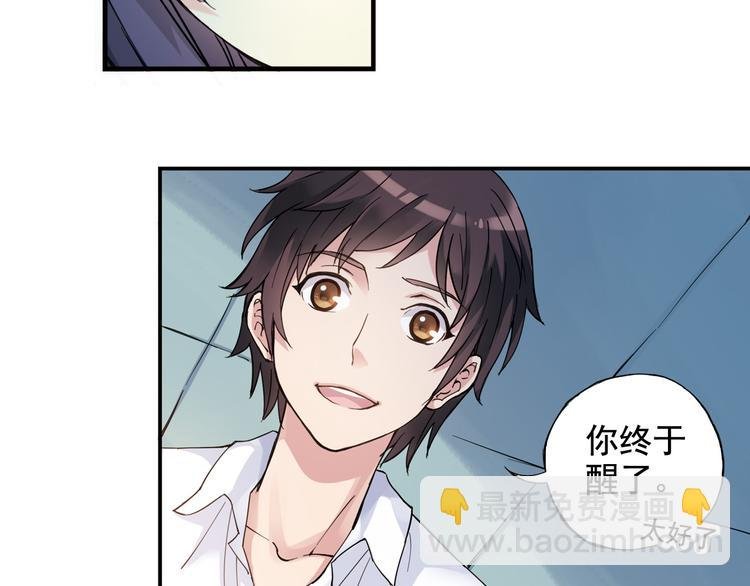 第3话 她失忆了……