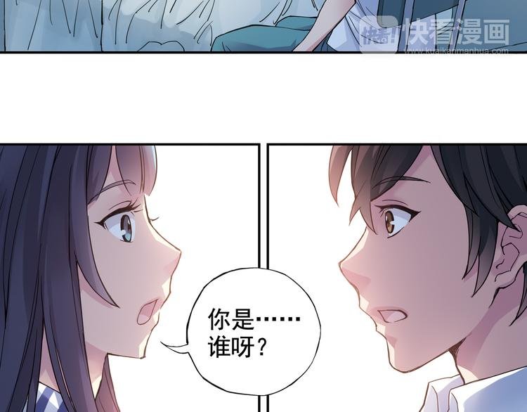 第3话 她失忆了……