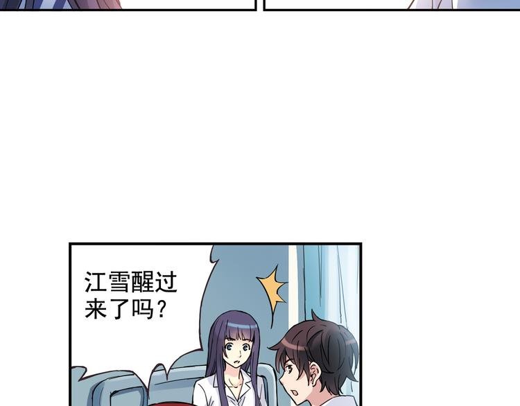 第3话 她失忆了……