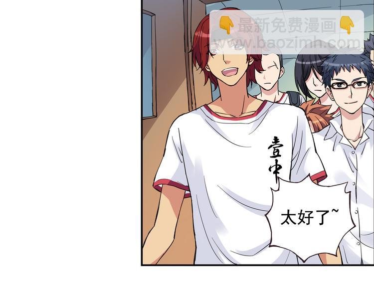 第3话 她失忆了……