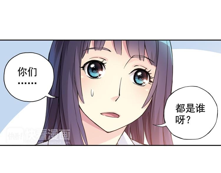 第3话 她失忆了……