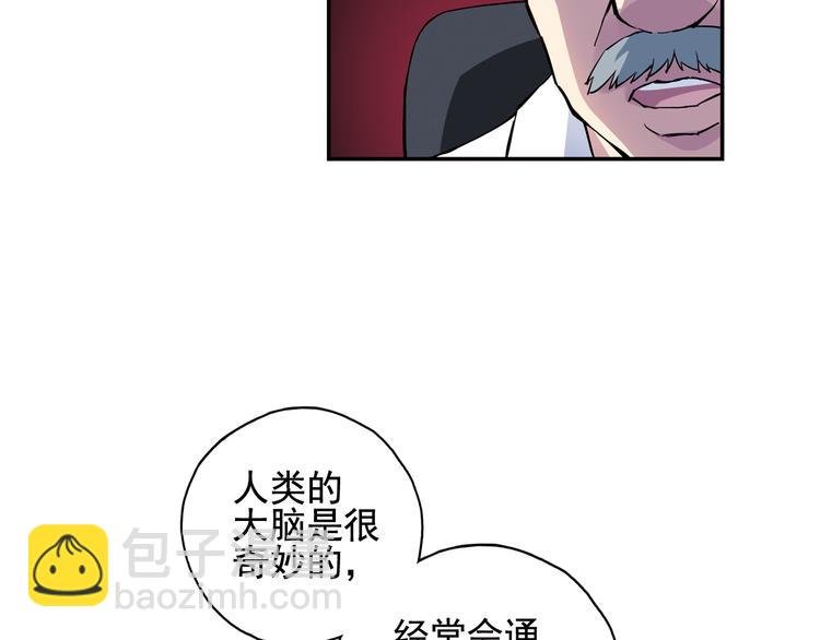 第3话 她失忆了……