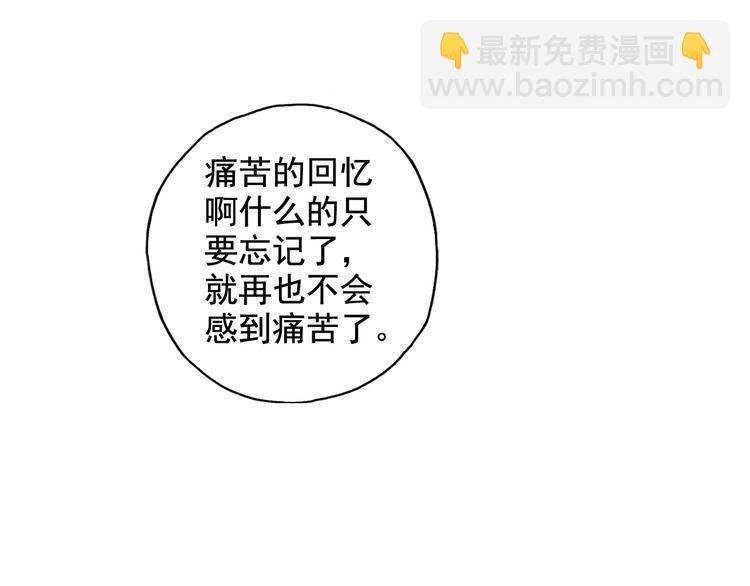 第3话 她失忆了……