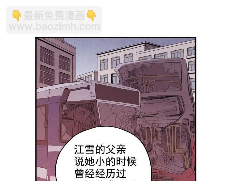第3话 她失忆了……