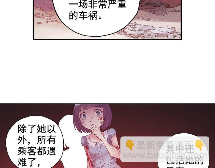 第3话 她失忆了……