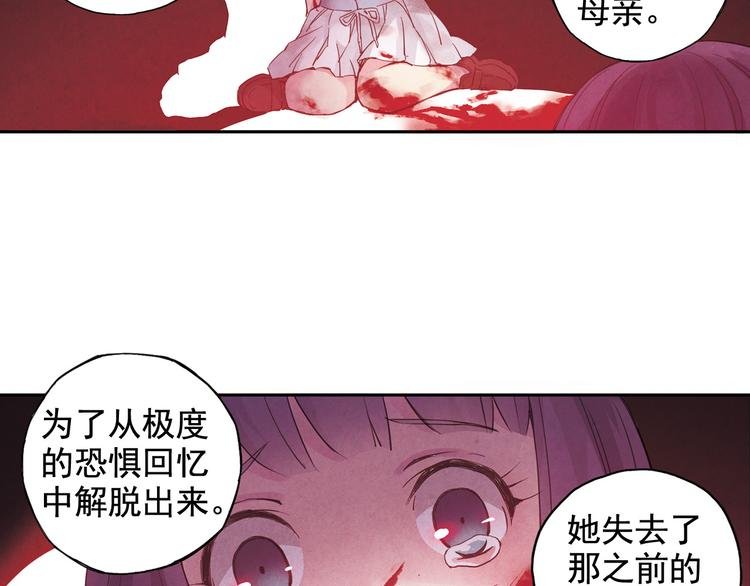 第3话 她失忆了……
