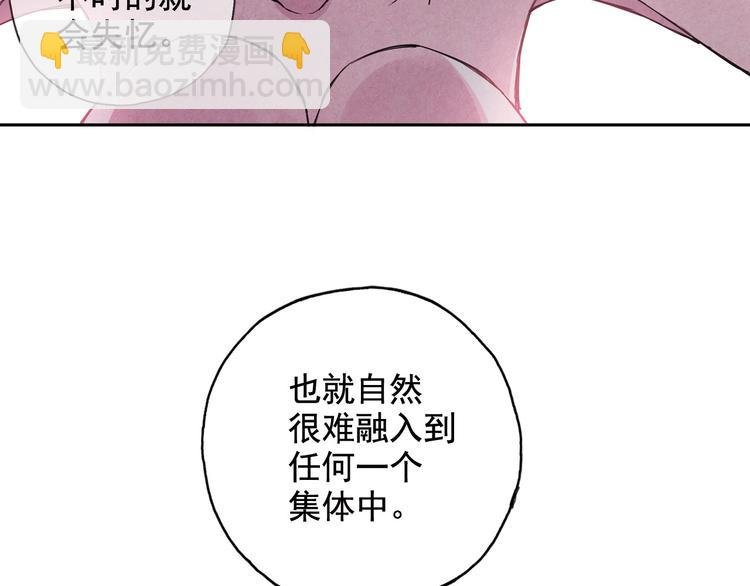 第3话 她失忆了……