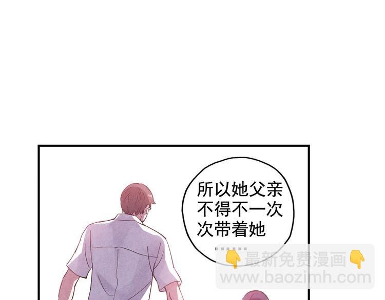 第3话 她失忆了……