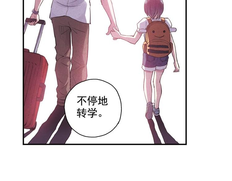 第3话 她失忆了……