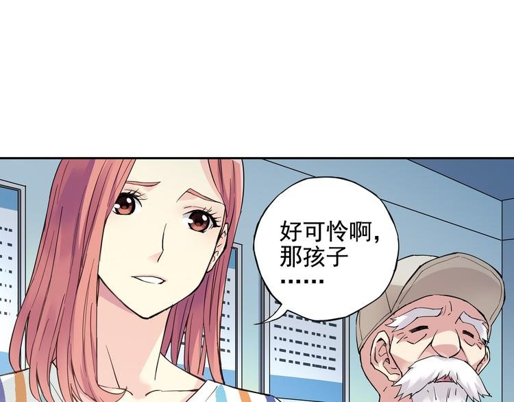 第3话 她失忆了……