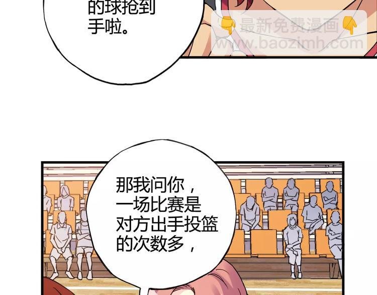 第39话 球权
