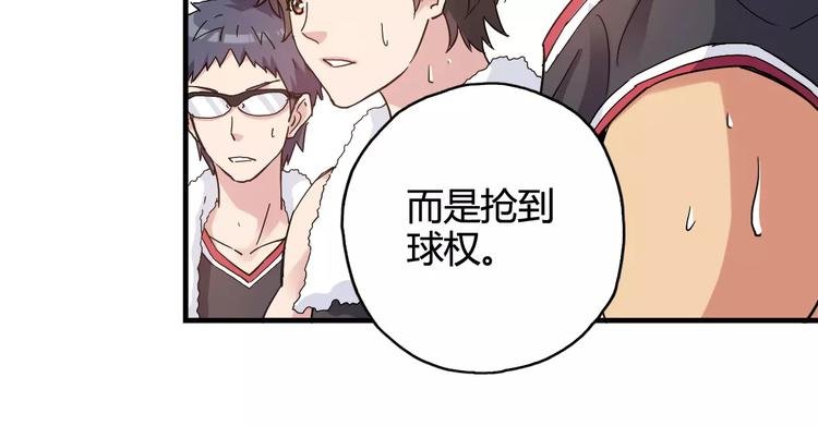 第39话 球权