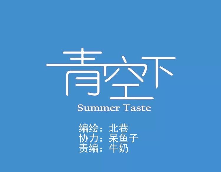 第44话 紧张的时刻