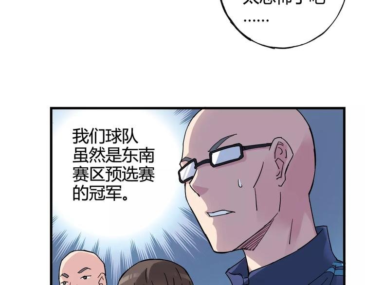 第44话 紧张的时刻