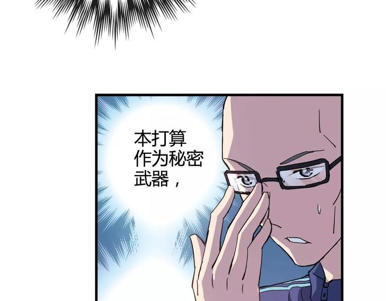 第44话 紧张的时刻