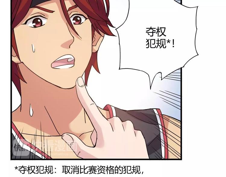 第48话 失败