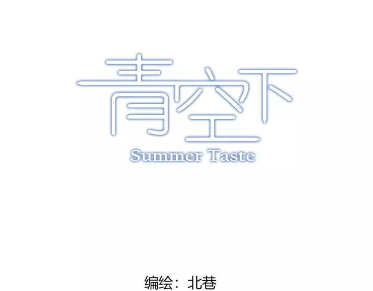 第50话 最差开局