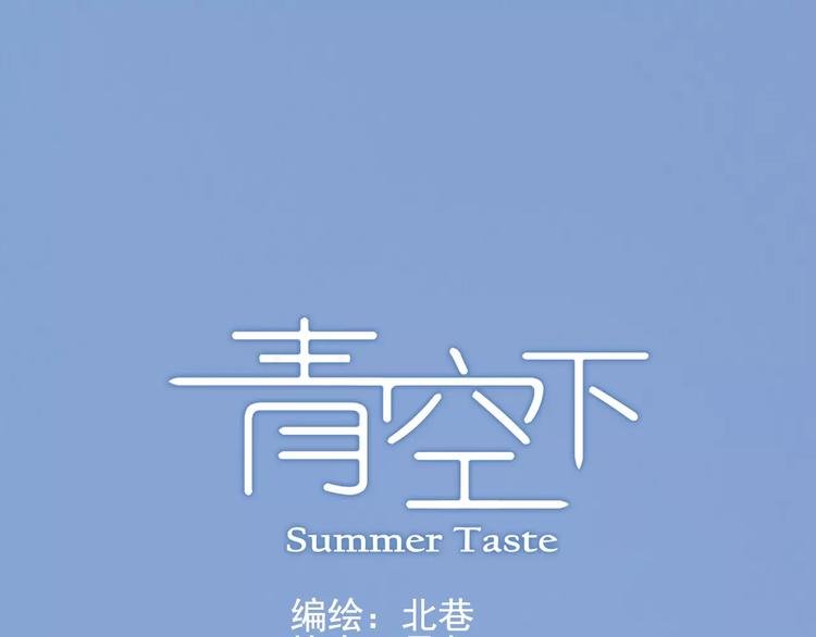第55话 我只想大声说爱你