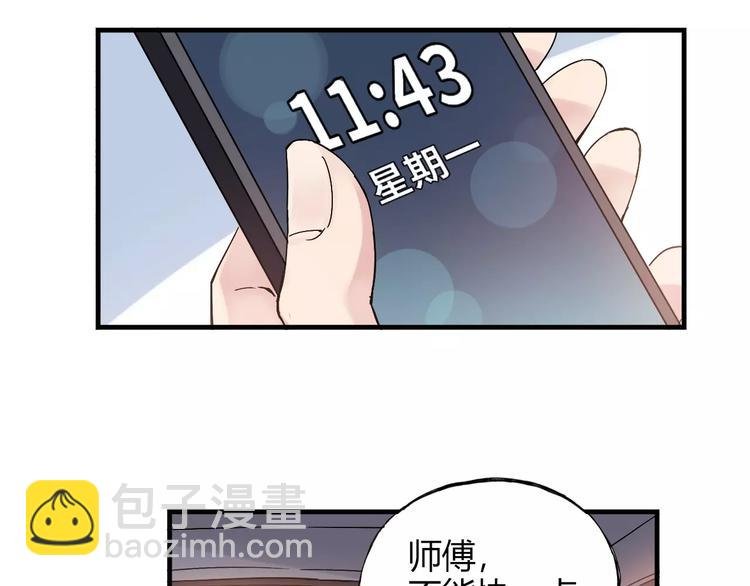 第55话 我只想大声说爱你