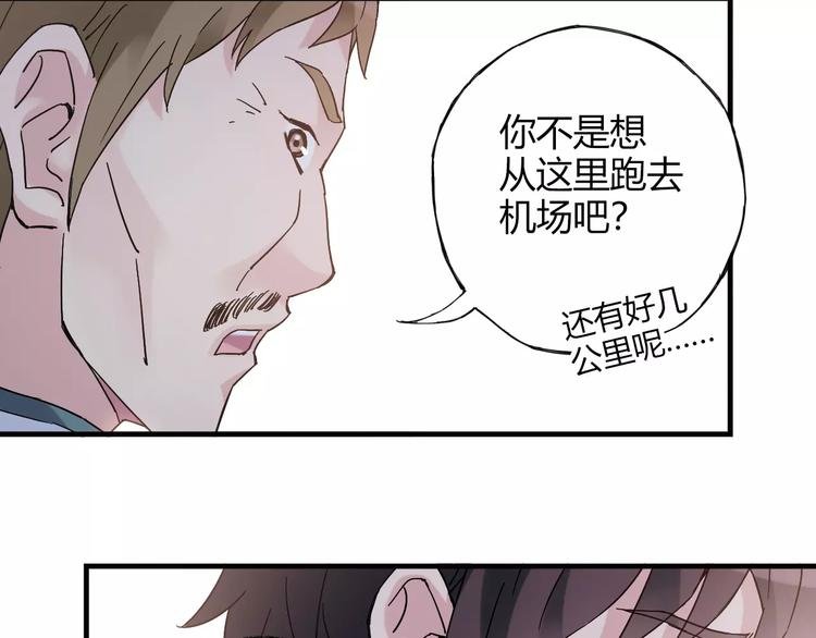 第55话 我只想大声说爱你