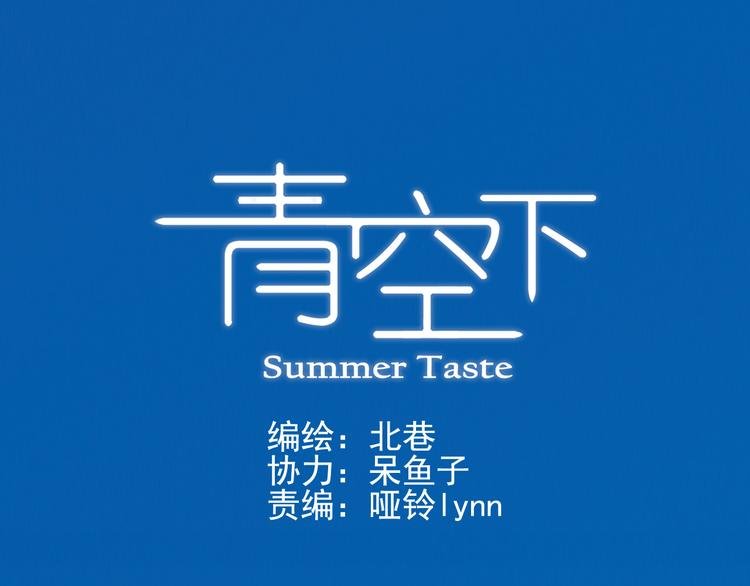 第5话 重拾篮球