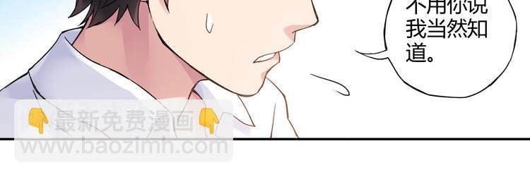 第6话 第三位队员