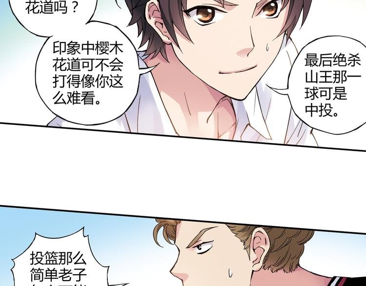 第6话 第三位队员