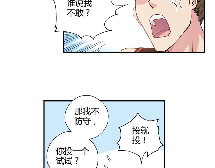 第6话 第三位队员