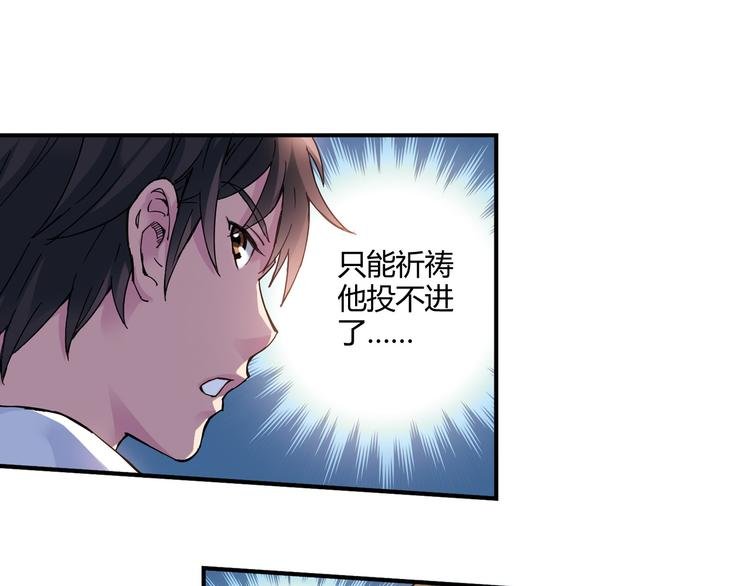第6话 第三位队员