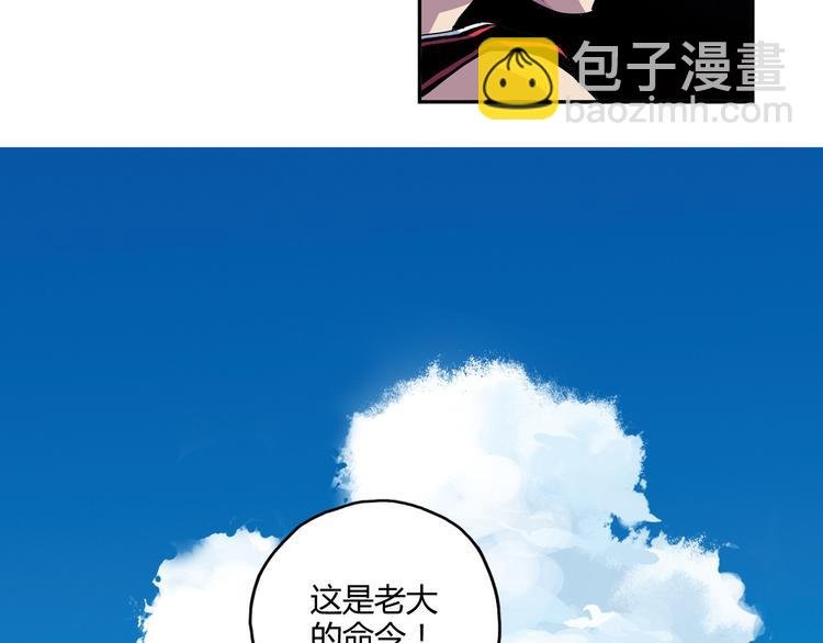 第7话 以后你就是老大了！